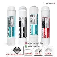 ราคา ไส้กรองน้ำ Colandas post inline ชุด 4 ขั้นตอน สำหรับเครื่องกรองน้ำระบบ UF (26208130942)
