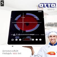 ราคา OTTO เตาแม่เหล็กไฟฟ้า หัวเดี่ยว รุ่น GE-813 (2060126879)