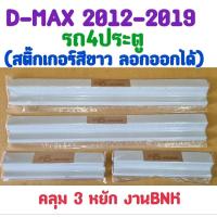 ราคา ชายบันได กันรอยบันได สคัพเพลท สแตนเลส D-MAX 2012 2013 2014 2015 2016 2017 2018 2019 รถ4ประตู(งานBNK) (27054144751)
