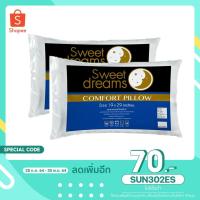 ราคา หมอนหนุนใยสังเคราะห์ Sweet Dreams ขนาด 19 นิ้ว x 29 นิ้ว (10116420118)