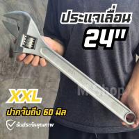 ราคา ประแจเลื่อน 24 " กุญแจเลื่อน ตัวใหญ่ 24 นิ้ว (26363404664)