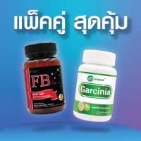 ราคา แพ็คคู่ หุ่นดี x 2 สารสกัดจากผลส้มแขก ส้มแขก นิวเดย์ NEWDAY ดีท๊อกซ์ + FB500 โมริคามิ morikami เผาผลาญไขมัน (19631735115)