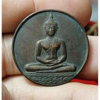 ราคา เหรียญพระพุทธสิหิงค์ หลัง ภปร ที่ระลึก 700 ปีลายสือไทย กรมธนารักษ์จัดสร้าง หลวงพ่อเกษมปลุกเสก (26066046316)