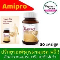 ราคา CheapestVISTRA Plant Amipro Plus Vitamin B 30 Capsules (6538600382)