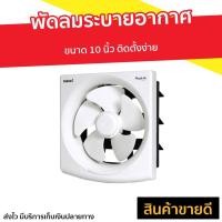 ราคา พัดลมระบายอากาศ Hatari ขนาด 10 นิ้ว ติดตั้งง่าย HF-VW25M7(N) - พัดลมดูดควัน (10078958825)
