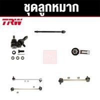 ราคา TRW ชุดช่วงล่าง ลูกหมาก TOYOTA CAMRY SXV20, SXV10 ปี 1991-2002 โตโยต้า แคมรี่ ราคาต่อตัว (17870615650)