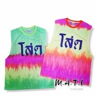 ราคา เสื้อกล้ามแขนกว้าง ลาย"โสด" (17742652766)