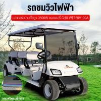 ราคา 【รองรับการผ่อนชำระ】LAUXDACK รถไฟฟ้า 4ล้อผู้ใหญ่ รุ่นท็อป 6 ที่นั่ง รถกอล์ฟ มอเตอร์ 3500W แบตเตอรี่ CHILWEE60V100A (28958724831)