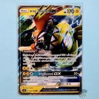 ราคา คาปู โคเคโค GX RR (AS1a 126/150) ชุด เฟิร์สอิมแพค การ์ดโปเกมอน ภาษาไทย (Pokemon Trading Card Game) (15746665048)