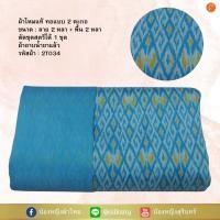 ราคา ผ้าชุด2ตะกอ ผ้าไหมแท้ทอมือ (25975630884)