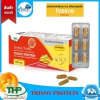 ราคา ไตรซอย โปรตีน (Trisoy protein) โปรตีนถั่วเหลือง เวย์โปรตีน อาหารเสริมสำหรับการสร้างกล้ามเนื้อ (15052122456)