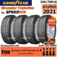 ราคา GOODYEAR ยางรถยนต์ ขอบ 16 ขนาด 245/70R16 รุ่น Wrangler Triplemax - 4 เส้น (ปี 2021 สัปดาห์ 50) (12174461178)