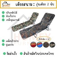 ราคา เตียงสนาม เตียง3พับ ที่นอนเสริม พับเก็บได้สะดวก (29611034309)