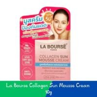 ราคา La Bourse Collagen Sun Mousse Cream 10g.ลาบูสส์ คอลลาเจน ซัน มูส ครีม 10กรัม (ตัดฝานะค่ะ) (22677825113)