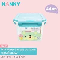 ราคา NANNY แนนนี่ กล่องเก็บนมผงฝาสูญญากาศ 1300มล. N433 (11439866527)