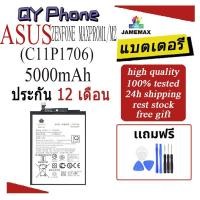 ราคา แบตเตอรี่ ASUS ZENFONE MAXPROM1/M2 Battery/Battery JAMEMAX ประกัน 12เดือน (25072485001)