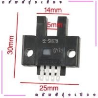 ราคา โฟโต้อิเล็กทริคเซนเซอร์ ออปโต้เซนเซอร์ เซ็นเซอร์ก้ามปู Photoelectric switch sensor base EE-SX670 (25954621722)