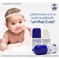ราคา มหาหิงค์ สูตรดั้งเดิม รุ่นลูกกลิ้งในตำนาน จากบริษัทยาชั้นนำ วิทยาศรม เจ้าเเรกในประเทศไทย (13226217585)