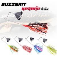 ราคา เหยื่อบัสเบทชุด5ตัว Buzz Bait ใบเดี่ยว 15g เหยื่อใบพัด เหยื่อใบพัดชะโด เหยื่อใบเคาะ เหยื่อชะโด เหยื่อตกปลาชะโด R55 (14491334572)