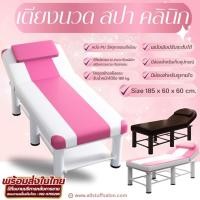 ราคา เตียงนวดสปา เตียงนวด เตียงสปา SPA ขนาด180*60*60cm. แถมเก้าอี้ช่าง การใช้งานอเนกประสงค์ (23479389369)