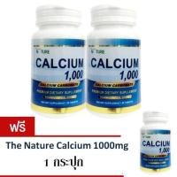 ราคา The Nature Calcium 1000 Premium เนเจอร์ แคลเซียม พรีเมี่ยม (323756167)
