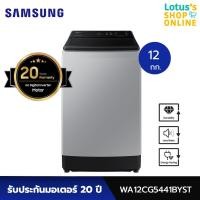 ราคา ซัมซุง เครื่องซักผ้าฝาบน ขนาด 12 กก. รุ่น WA12CG5441BYST สีเทา SAMSUNG TOP LOAD WASHING MACHINE 12KG WA12CG5441BYST (21180368985)