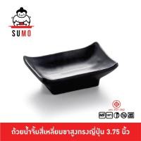 ราคา SUMO ถ้วยน้ำจิ้มสี่เหลี่ยมขาสูงทรงญี่ปุ่น ถ้วยน้ำจิ้มทรงจักรพรรดิ ถ้วยน้ำจิ้มทรงญี่ปุ่น 3.75 นิ้ว JD193-3.75 (11699091986)