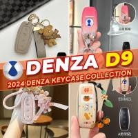 ราคา เหมาะสําหรับ DENZA D9 EV 2024-2025 BYD DENZA EV น่ารักสาว Shell Key กรณีกุญแจรถจี้สดน่ารักใหม่รถต้องมี A (29415882611)