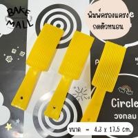 ราคา พิมพ์ครองแครง ที่กดครองแครง พิมพ์ขนม พิมพ์ทำครองแครง อุปกรณ์ ครองแครง พิมพ์ครองแครง กดตัวหนอน (17900106917)