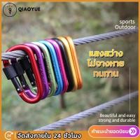 ราคา คาราบิเนอร์ ตะขอ carabiner ตะขอแขวน ปีนเขา เกี่ยวของ ไว้สำหรับแขวนของต่างๆ เกี่ยวของ อลูมิเนียมอัลลอยด์ (8439326749)