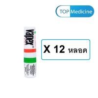 ราคา (1โหล 12 หลอด/ 6 หลอด) Vapex 2 in 1 & Vapex HR ยาดมวาเป๊กซ์ เอชอาร์ ยาดมแก้วิงเวียน แก้คัดจมูก (25918373005)