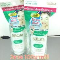 ราคา Bifesta Clensing Lotion Acne Care 60 ml บิเฟสต้า เคลนซิ่ง โลชั่น แอคเน่ แคร์ (6226893058)