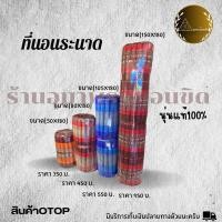 ราคา ที่นอนระนาดขนาด150x180 (25423414230)