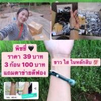 ราคา สบู่พิชชี่ PHICHY BY PHICHAYA (5050495488)