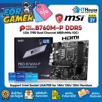 ราคา MSI PRO B760M-P DDR5MAINBOARD LGA1700 ✅Support Intel 14th/13th/12th ✅CHIP B760 รองรับ M.2 2 SLOTS ประกัน 3 ปี (28762630987)