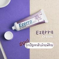 ราคา EZERRA CREAM อีเซอร์ร่า ครีมลดอาการแพ้คันสำหรับเด็ก ขนาด25G และ 50G (21755344801)