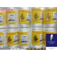 ราคา ด้ายไนล่อนหลอด ด้ายหลอดสานแห เบอร์ 2 3 4 6 9 12 (5134982942)