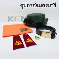 ราคา อุปกรณ์เนตรนารี ครบชุด เนตรนารี ผ้าพันคอเนตรนารี หมวกเนตรนารี ข็มติดอก เข็มติดหมวก เข็มขัดเนตรนารี (19019882373)