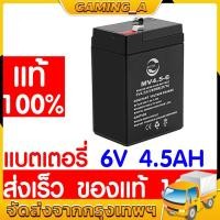 ราคา แบตเตอรี่ ชนิดแห้ง 6V 4.5AH/20HR VRLA Battery แบต สำรองไฟ UPS ไฟฉุกเฉิน รถไฟฟ้าตาชั่ง ประกัน 1 ปี 6V 7AH (28061315525)