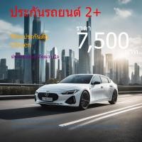 ราคา ประกัน2+ วิริยะประกันภัย| ยี่ห้อ Citroen ทุกรุ่น (29055577347)