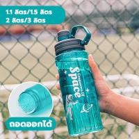 ราคา กระติกน้ำ ความจุขนาดใหญ่ 1.1 ลิตร/1.5 ลิตร/2 ลิตร/3 ลิตร กระติกน้ำพกพามีฟาง ขวดน้ําพกพา สําหรับเล่นกีฬากลางแจ้ง (25533345542)