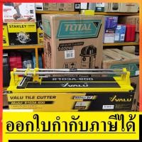 ราคา OK V109-0105 / 8103A-600 แท่นตัดกระเบื้อง 24 นิ้ว หรือ 600 มิล VALU สินค้าเเท้รับประกันจากผู้เเทนจำหน่าย (11582617459)