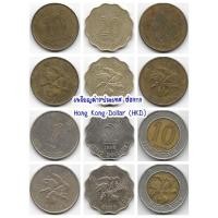 ราคา เหรียญต่างประเทศ ฮ่องกง | Hong Kong Dollar (HKD) (11505319018)