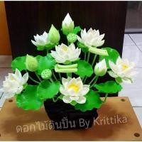 ราคา ดอกไม้ดินปั้น ดอกบัวไหว้พระ ดอกบัวบูชาพระ  ดอกบัวดินปั้น ดอกบัวปลอม พานพุ่มดอกบัว ดอกไม้ปลอม ดอกไม้ประดิษฐ์ ของแต่งบ้าน (16490027801)