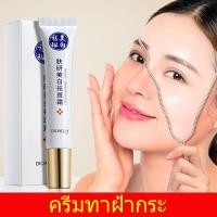 ราคา [เห็นผลเร็ว] ครีมทาฝ้ากระ BIOAQUA Whitening Anti-Freckle Cream (10169256046)