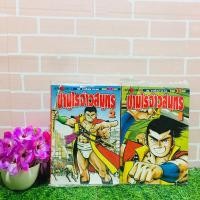 ราคา :หนังสือการ์ตูน:เรื่อง:ซามูไรจ้าวสมุทร 1-2เล่ม ชุด(V0446) (25424369037)
