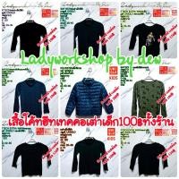 ราคา เสื้อโค้ทเด็กมือ 2 โค้ทวูลโค้ทขนเป็ดกันหนาวของเด็กโพส 2 ✅สินค้าพร้อมส่งจ้า (12427157791)