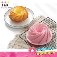 ราคา พิมพ์เค้กครึ่งปอนด์ แบบเกลียว พิมพ์ซิลิโคน พิมพ์วุ้น พิมสบู่ แม่พิมพ์วุ้น มีเก็บปลายทาง (9249080550)