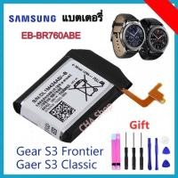 ราคา แบตเตอรี่ SAMSUNG Gear S3 Frontie r/ 3 CLASSIC SM-R770 SM-R760 SM-R765 EB-BR760ABE SM-R765S ของแท้ 380mAh (21624785385)