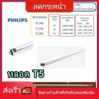 ราคา แต่งห้อง โคมไฟหัวเตียง โคมไฟ หลอดไฟ T5 14W 21W 28W แสงขาว แสงส้มกลาง แสงส้ม ใส่ได้กับทุกขารางของT5 (8683159665)